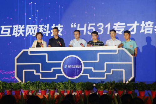 新華互聯網科技 以創新之力引領當代職業教育升級，賦能精準擇業